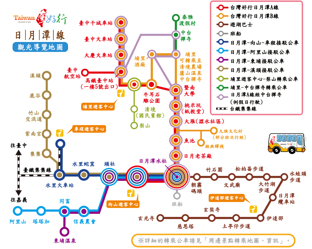 台灣好行路線 台灣好行路線