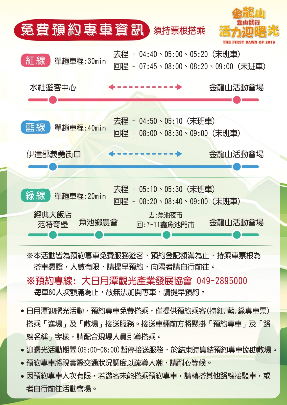 接駁資訊 接駁資訊