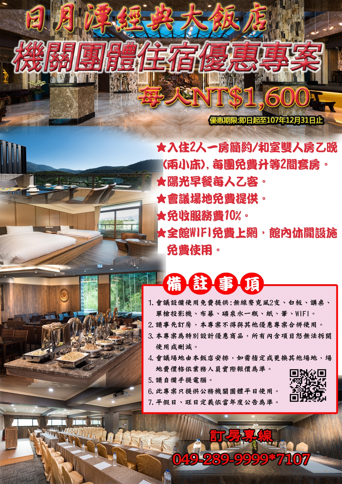 機關團體DM 機關團體DM