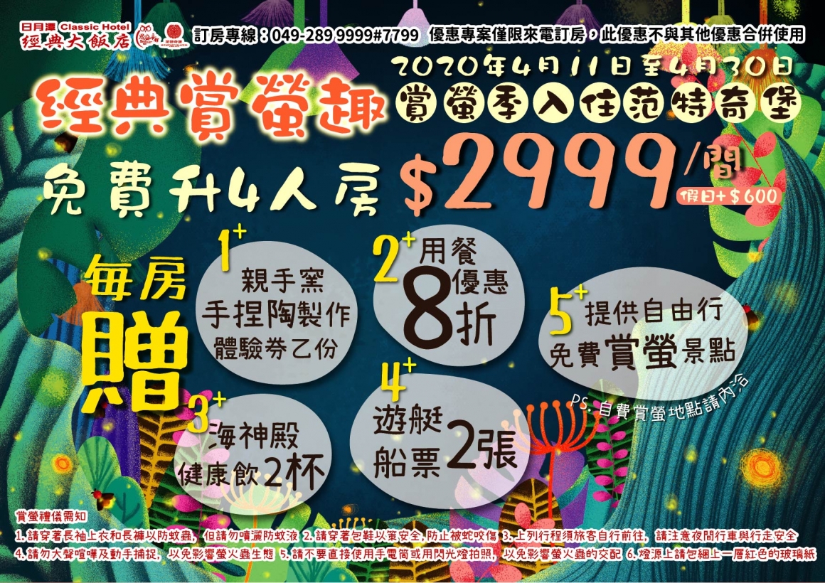 經典大飯店150_画板 1 經典大飯店150_画板 1