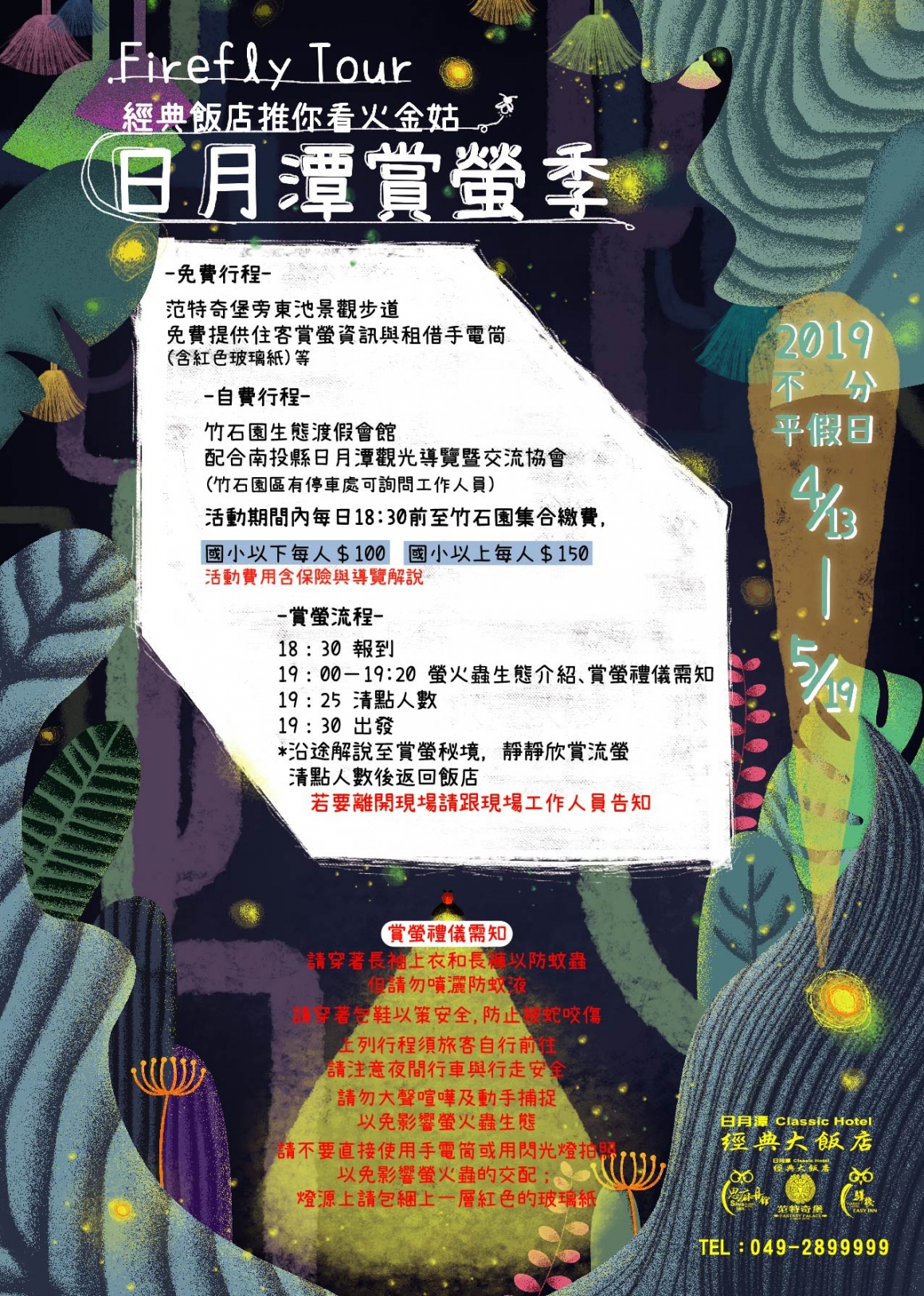 螢火蟲定稿rgb150-官網_工作區域 1 螢火蟲定稿rgb150-官網_工作區域 1