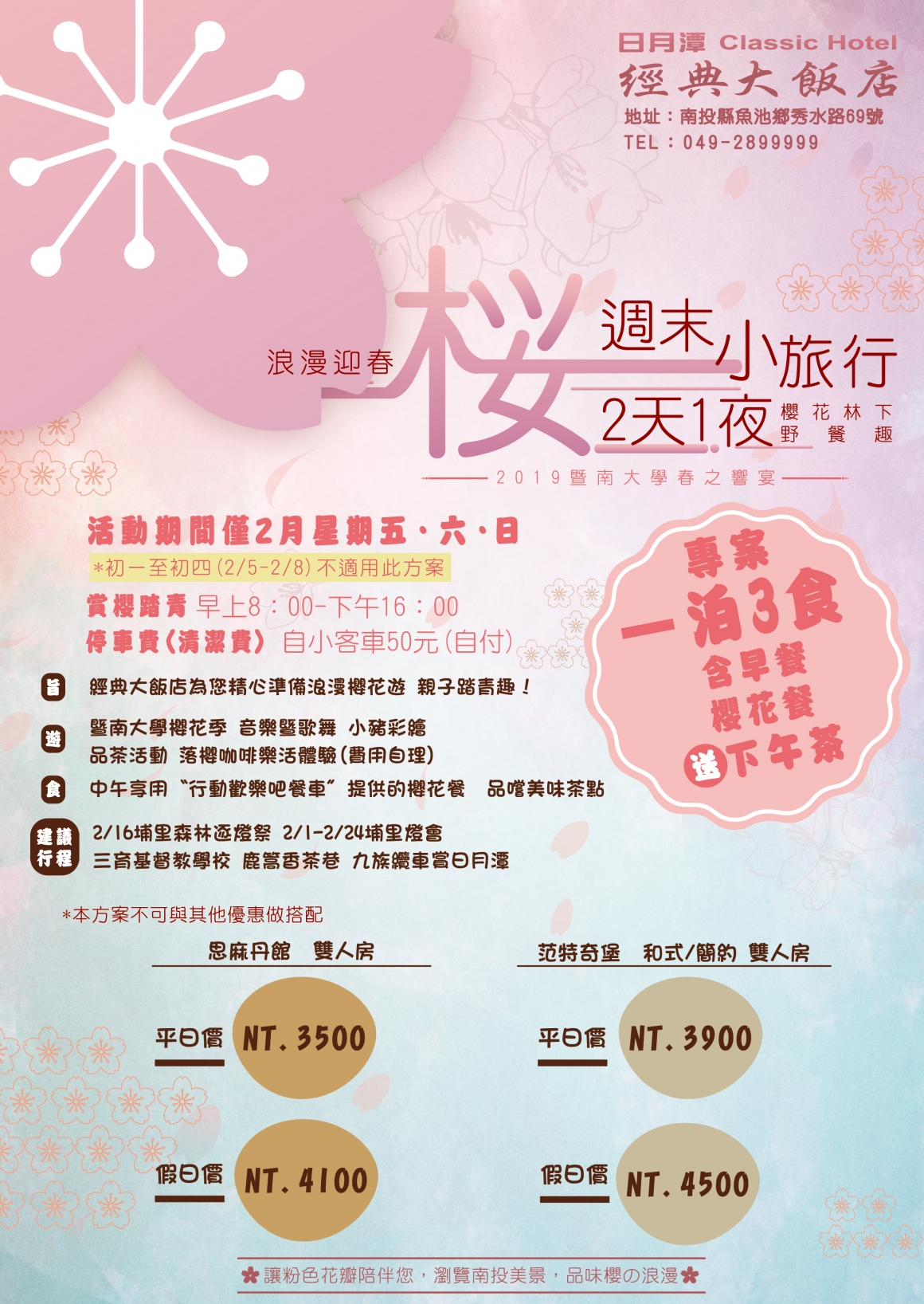 散客-定案-rgb_工作區域 1 散客-定案-rgb_工作區域 1