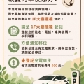 電動車椿登記公告