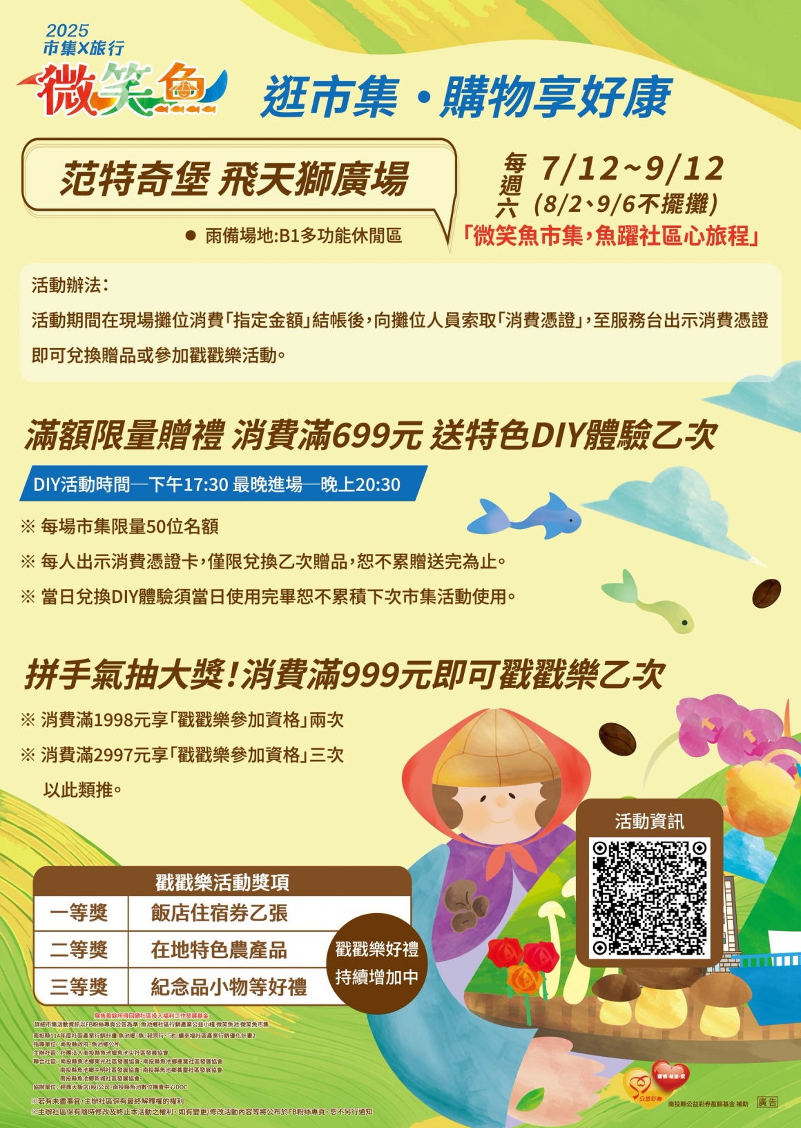 (完稿尺寸42cmX59.4cm)滿額禮-DM (完稿尺寸42cmX59.4cm)滿額禮-DM