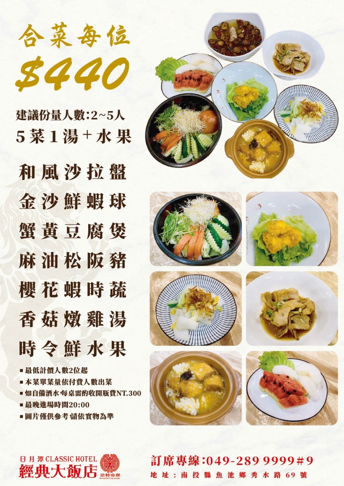 (2至5人)散客$400菜單-2026確定