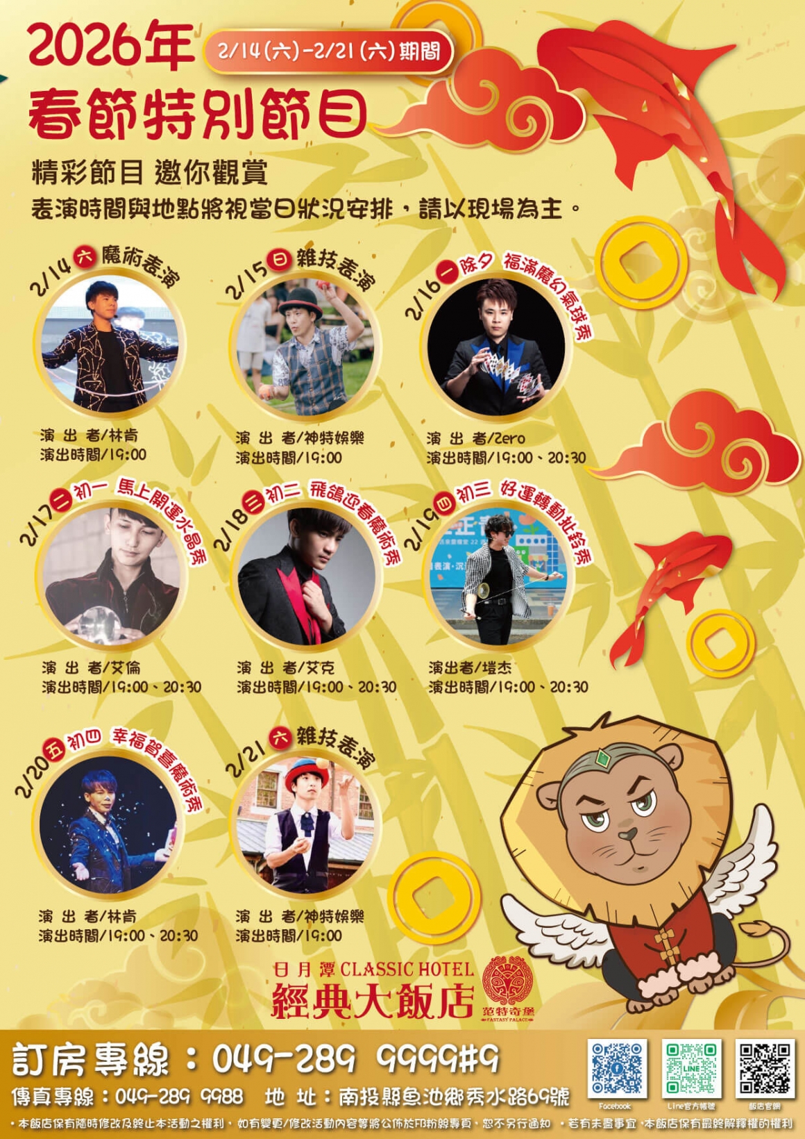 2月表演-02 (1) 2月表演-02 (1)