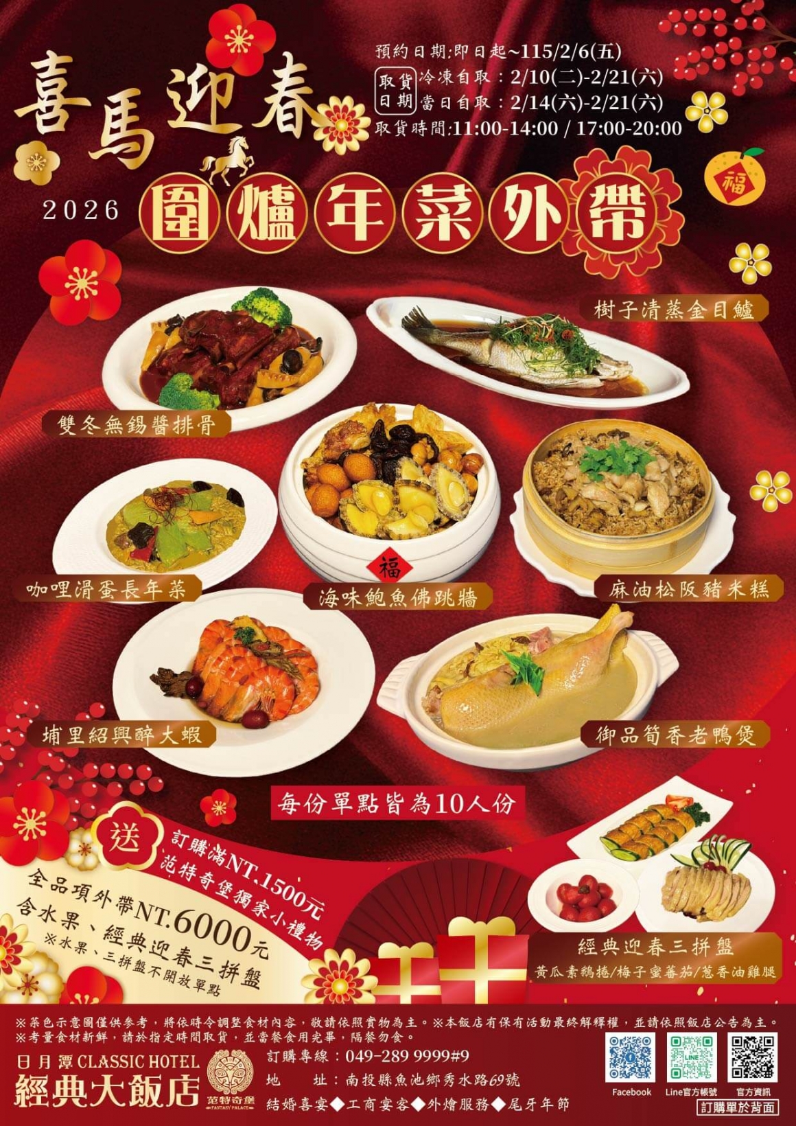 外帶-2026-01_0 外帶-2026-01_0