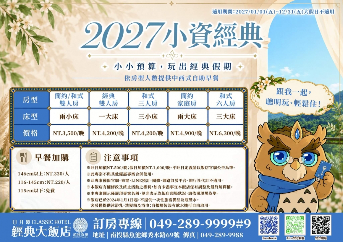 2027小資經典 2027小資經典
