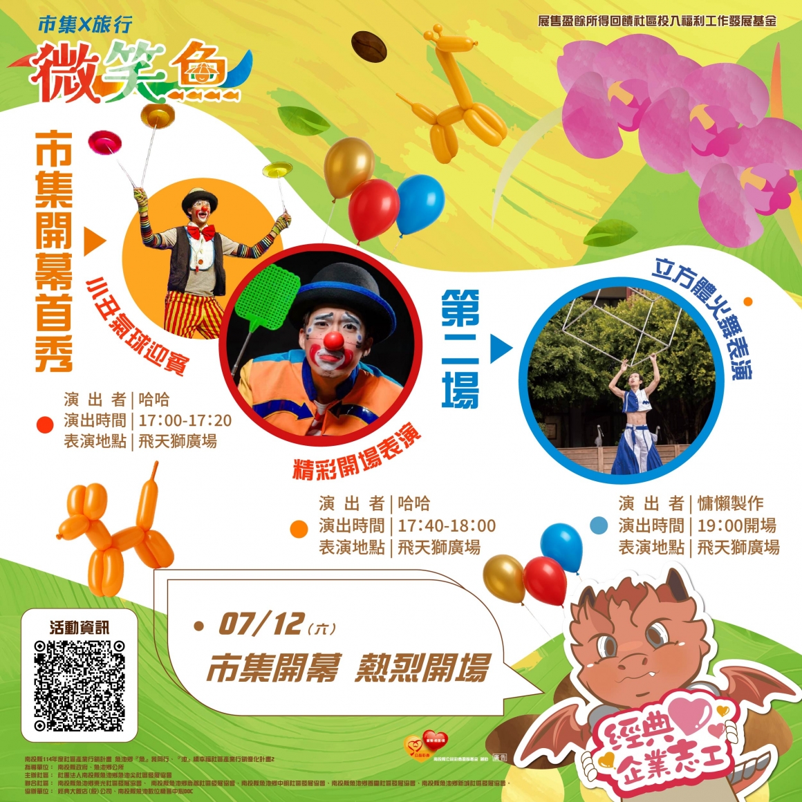 (廣告)FB-貼文-03 (廣告)FB-貼文-03