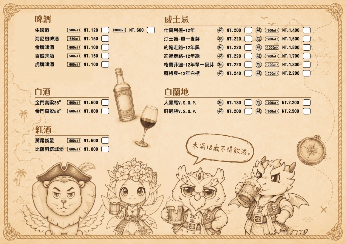 2026海神殿菜單2