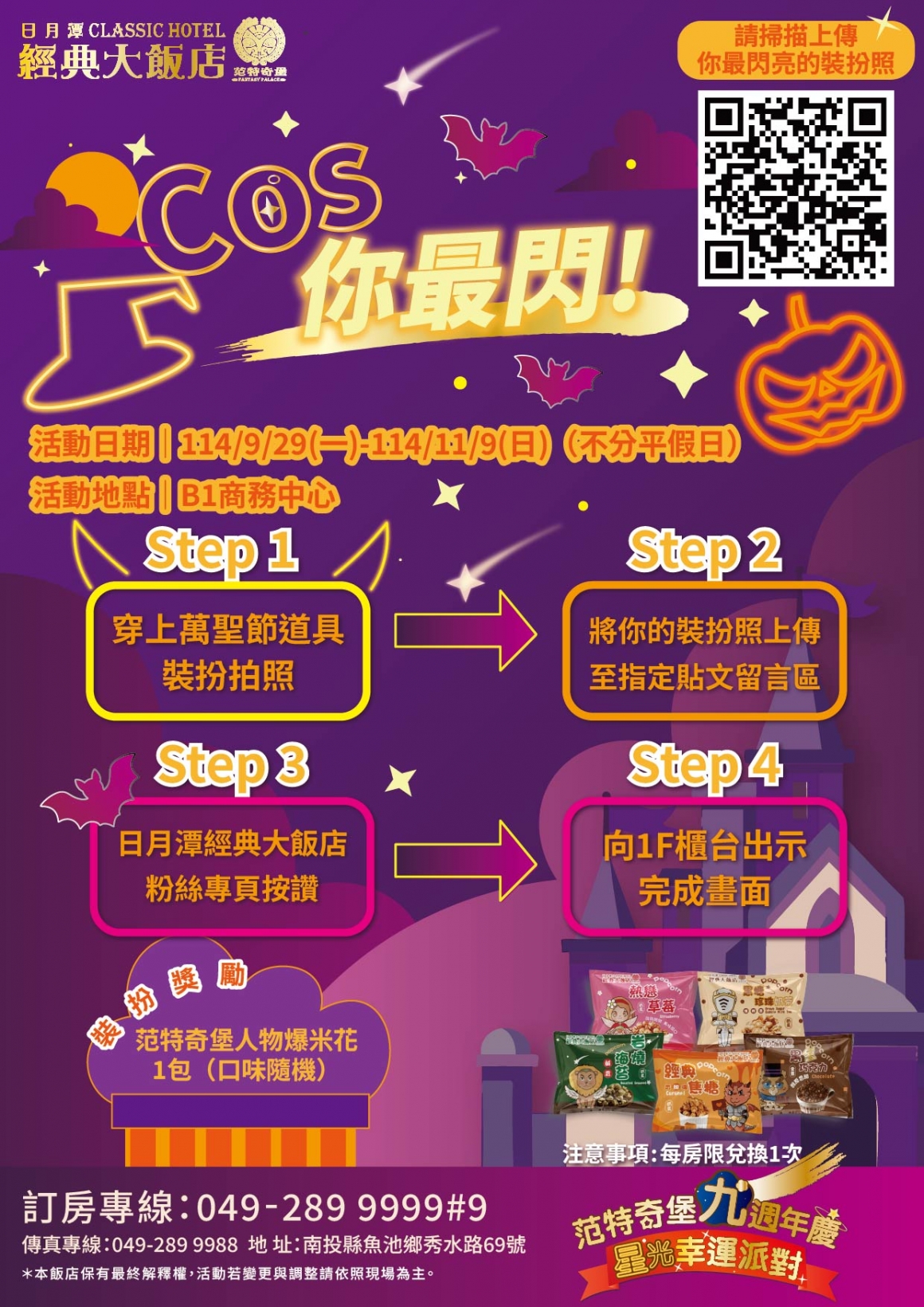 Cos你最閃!-3 Cos你最閃!-3