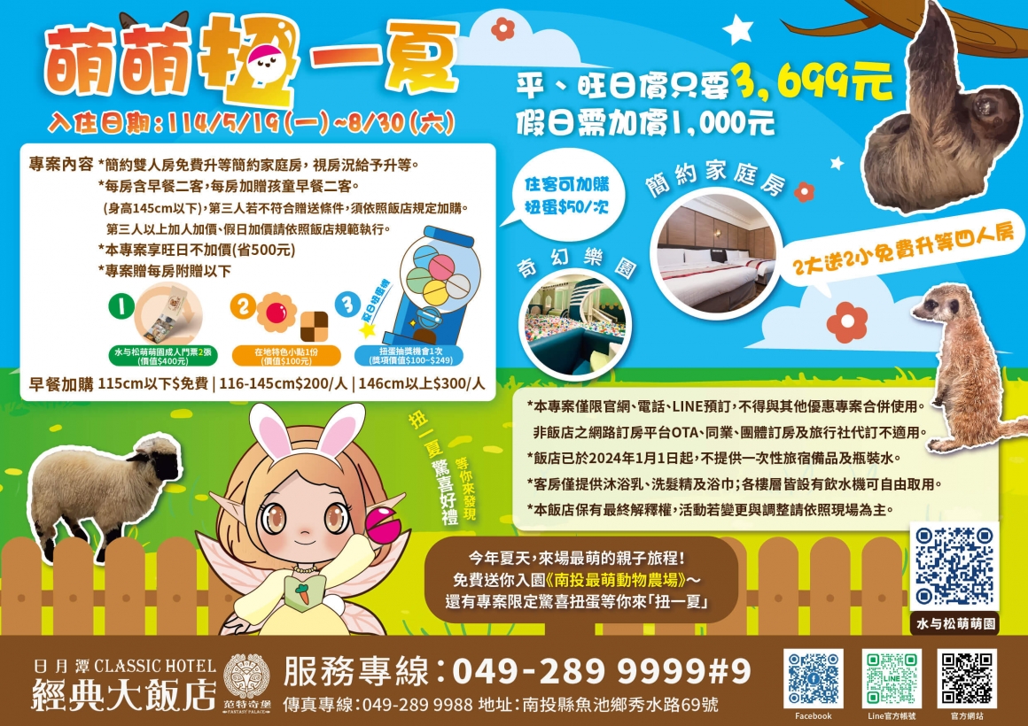 萌萌扭一夏DM 萌萌扭一夏DM