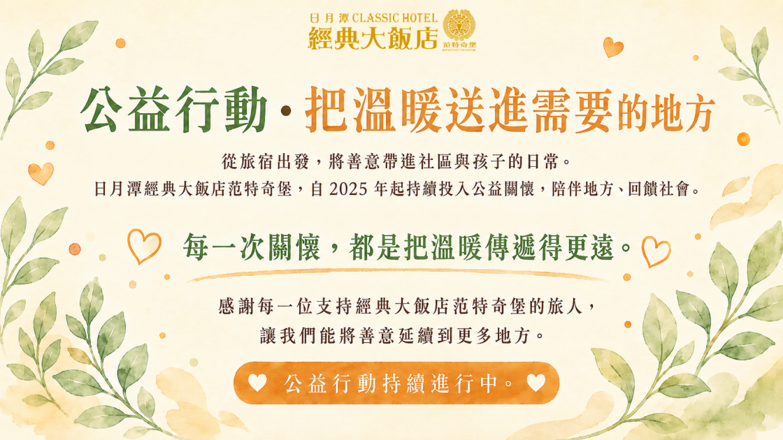 公益行動 進行中